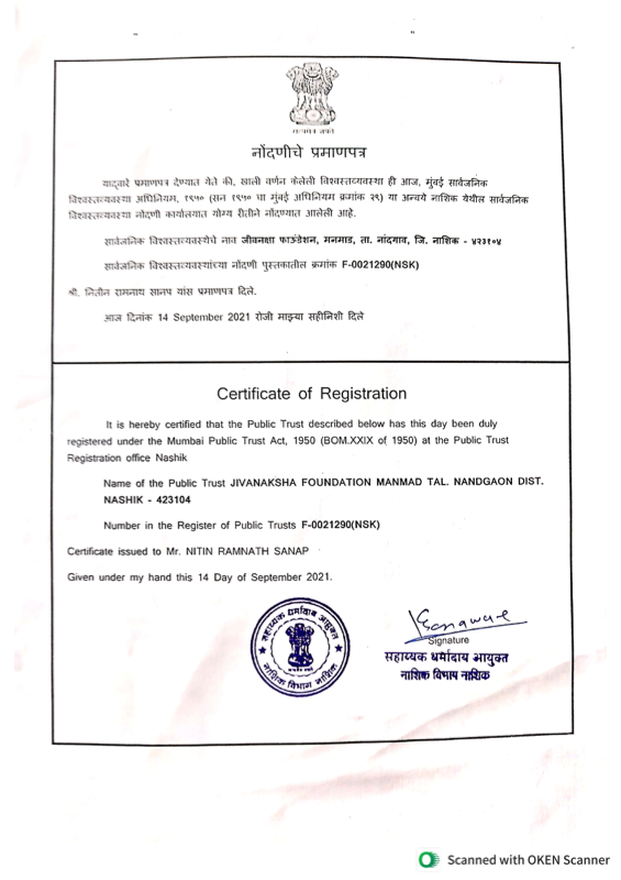 Public Trust and Society Registration Certificate - Jivanaksha Foundation